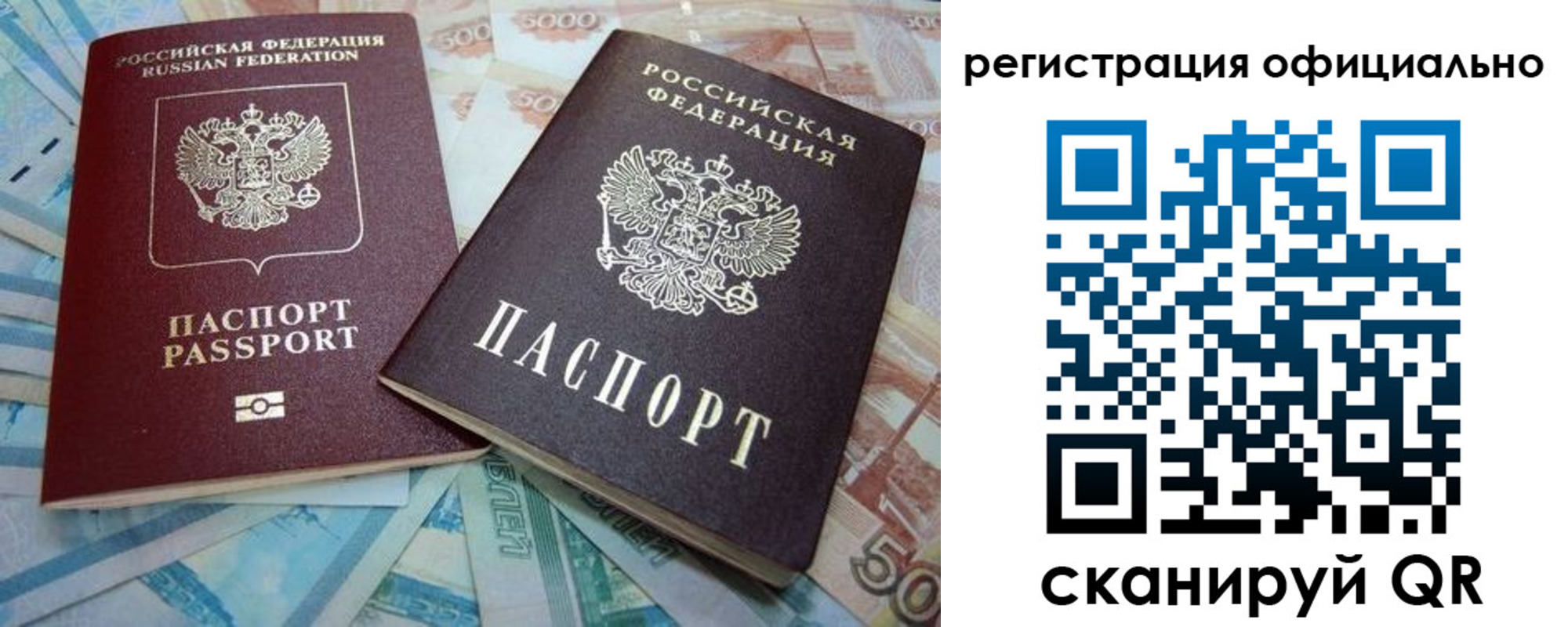 прописка для школы в Вичуге