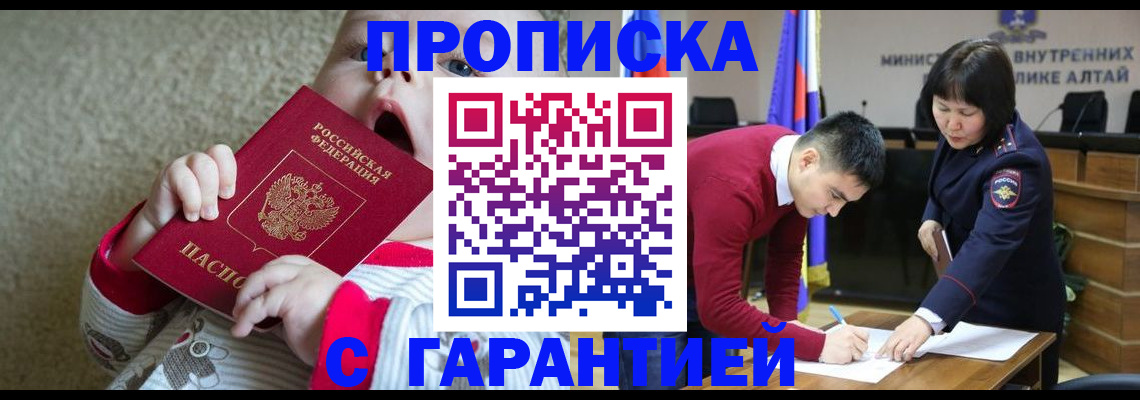 купить прописку в Вичуге