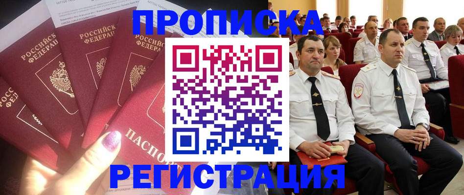 прописка от собственника в Вичуге