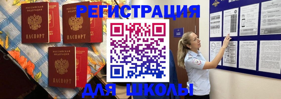 временная регистрация собственник в Вичуге