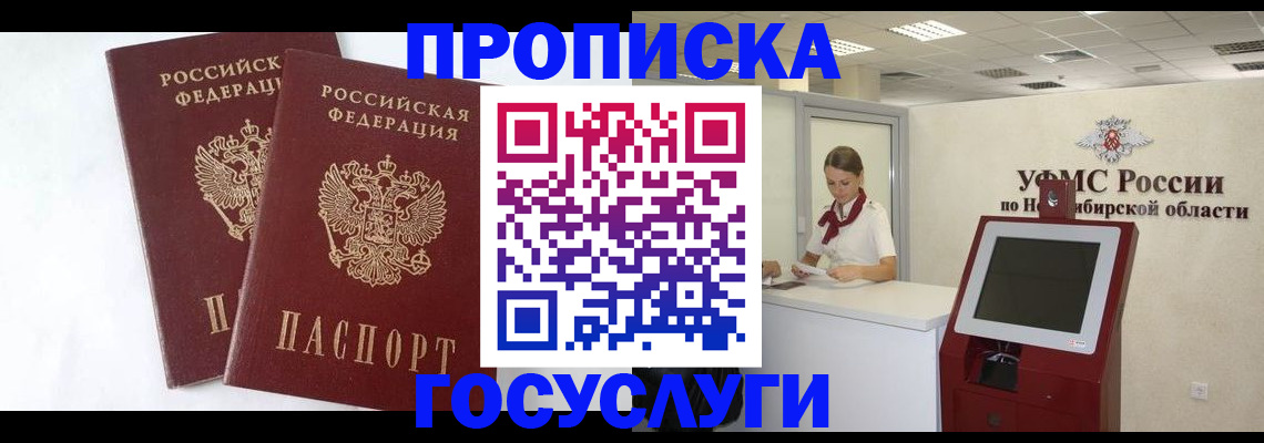 временная регистрация надежно в Вичуге