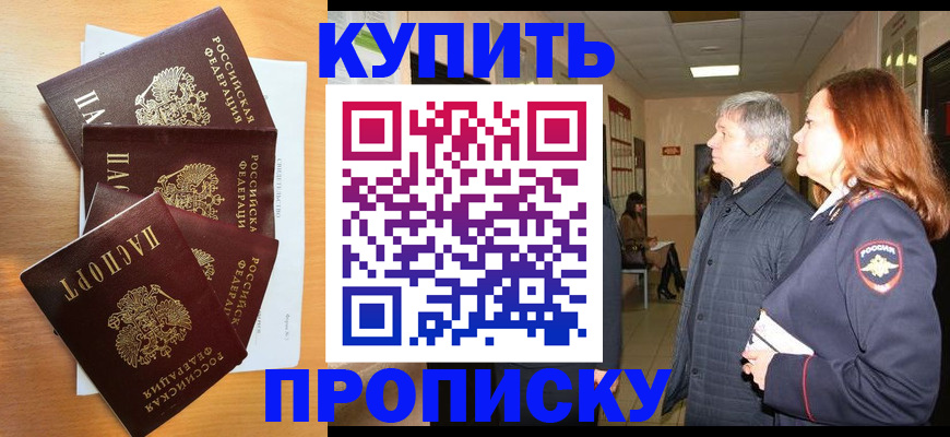временная регистрация надежно в Вичуге