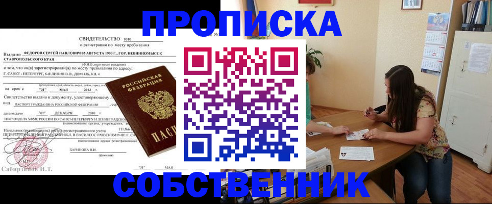 прописка паспорт в Вичуге
