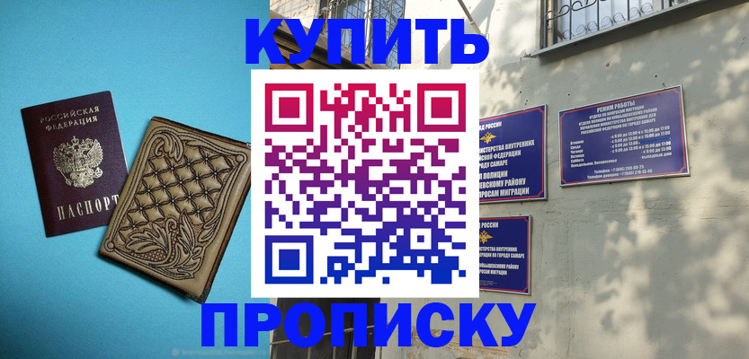 прописка 2025 в Вичуге