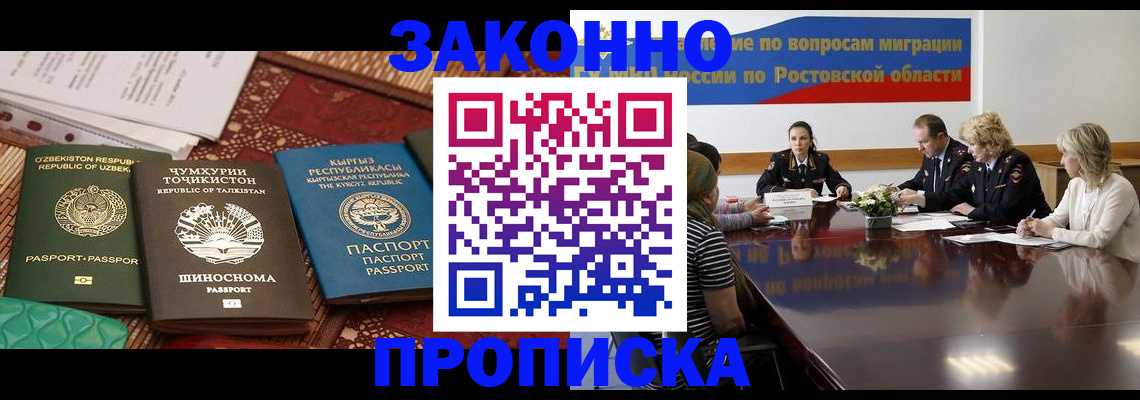 миграционный учет в Вичуге